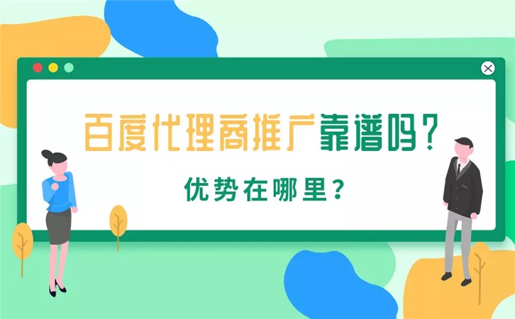 百度推广